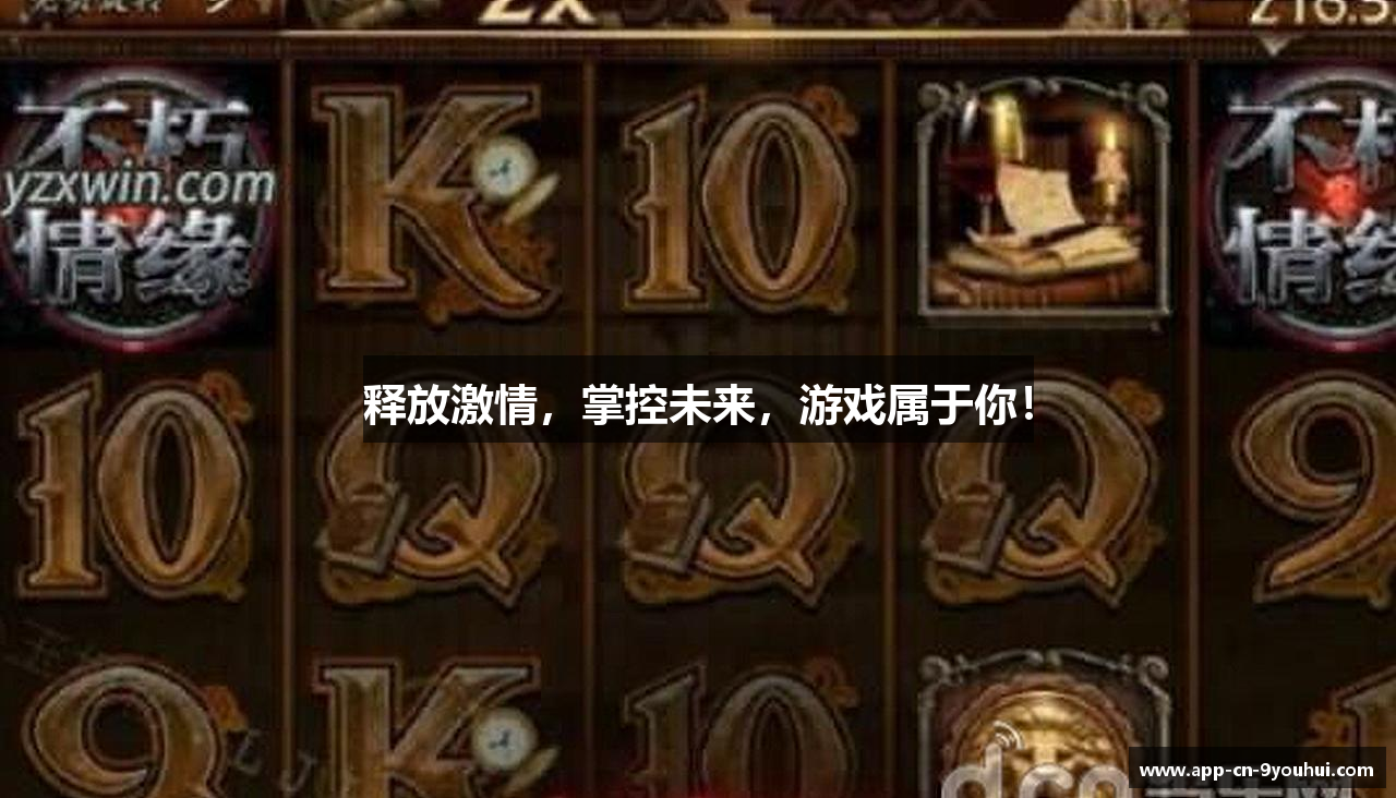 九游云游戏下载